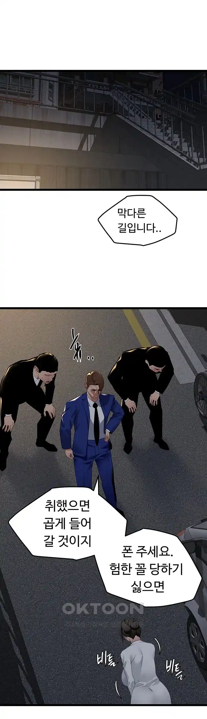 SSS-Class Undercover Agent Raw Chapter 26 image 49