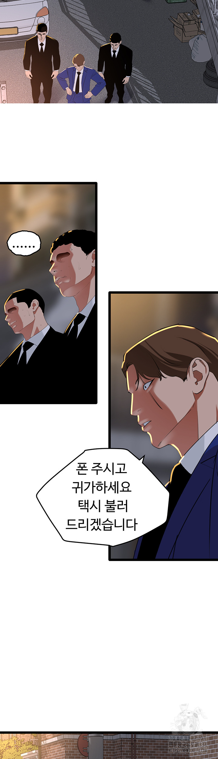 SSS-Class Undercover Agent Raw Chapter 27 image 13