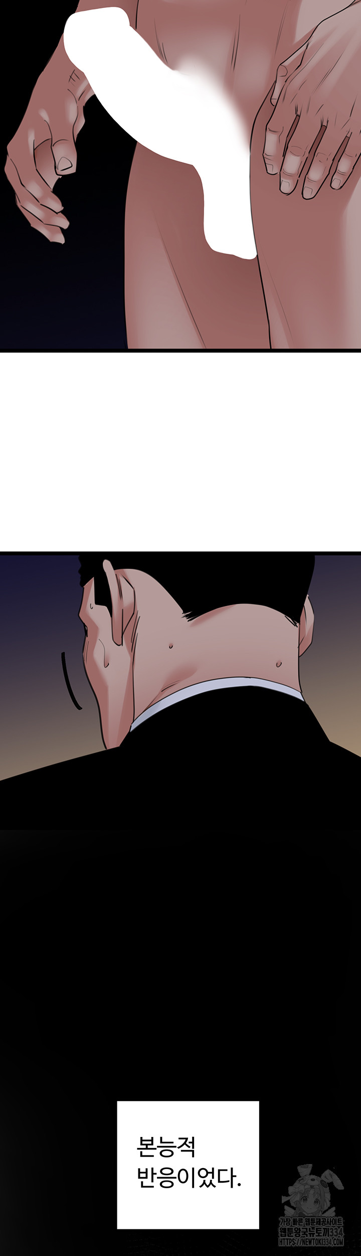 SSS-Class Undercover Agent Raw Chapter 27 image 16