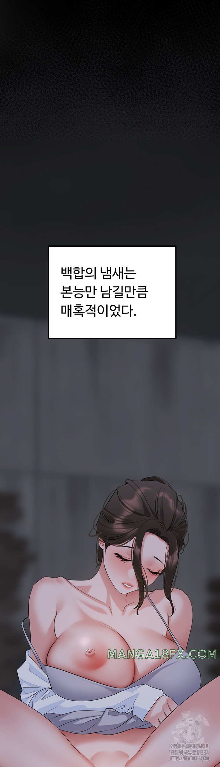 SSS-Class Undercover Agent Raw Chapter 27 image 17