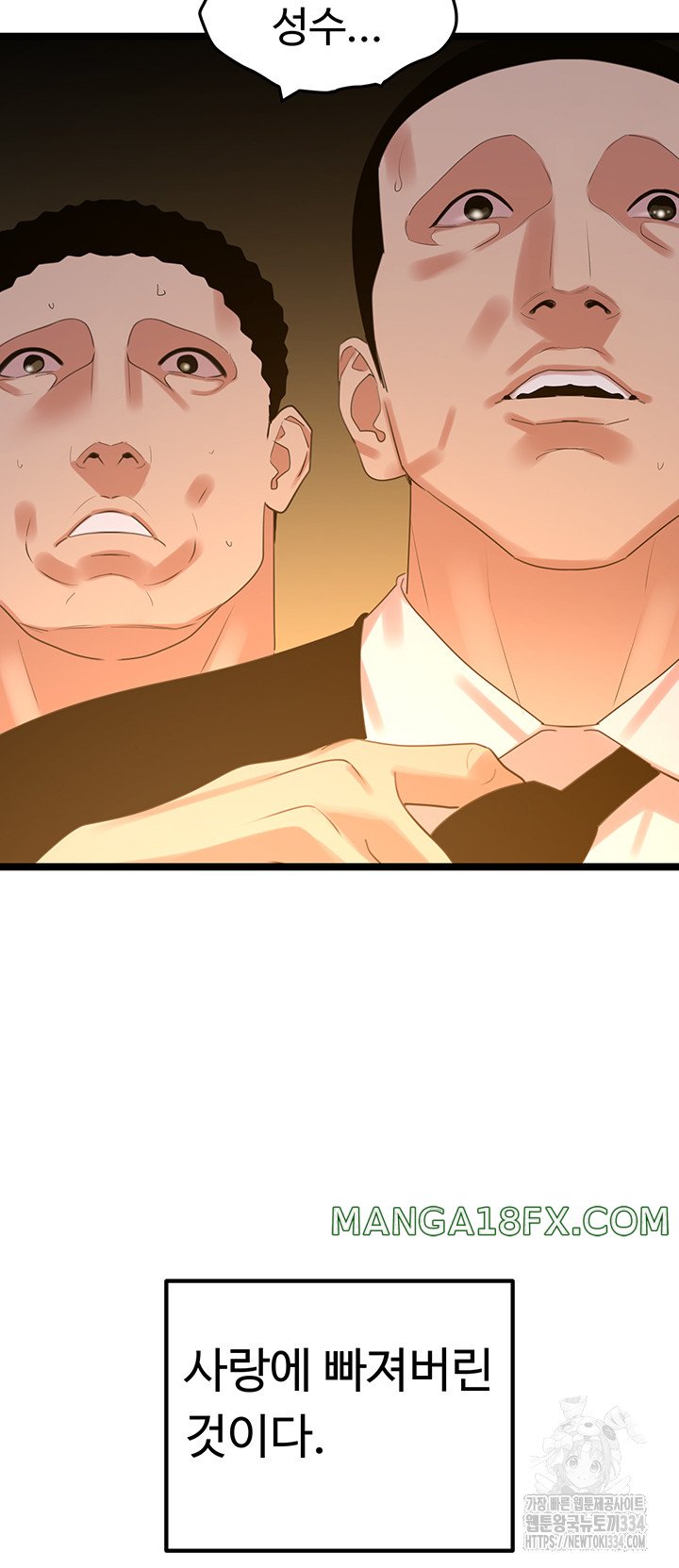 SSS-Class Undercover Agent Raw Chapter 27 image 20