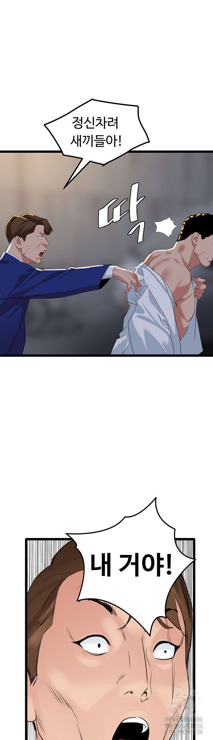 SSS-Class Undercover Agent Raw Chapter 27 image 21