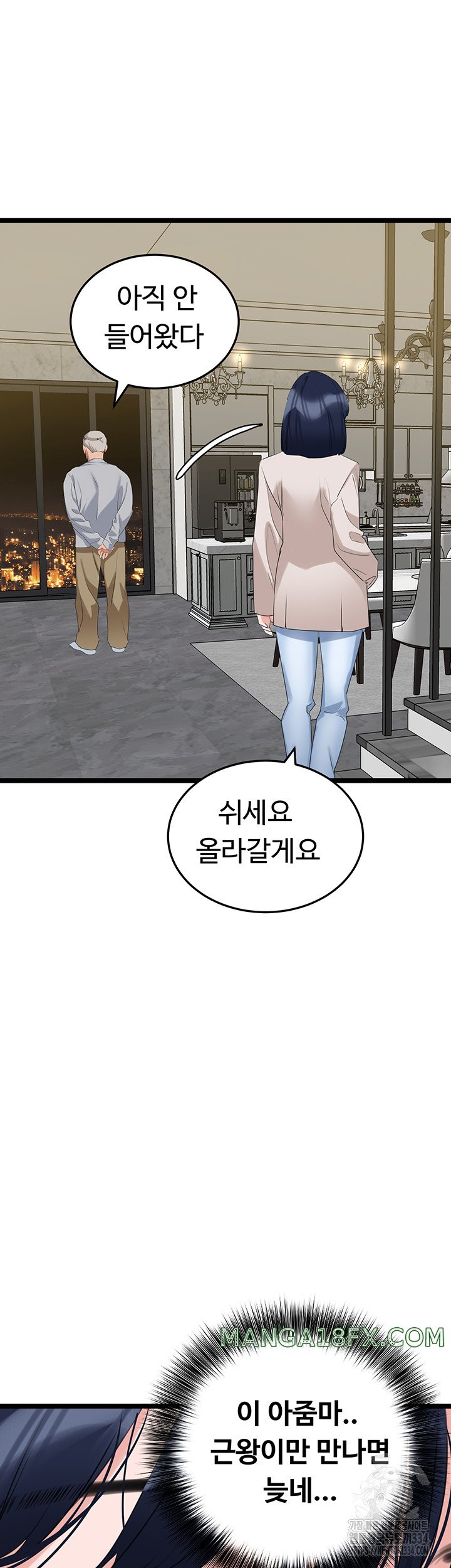 SSS-Class Undercover Agent Raw Chapter 27 image 23