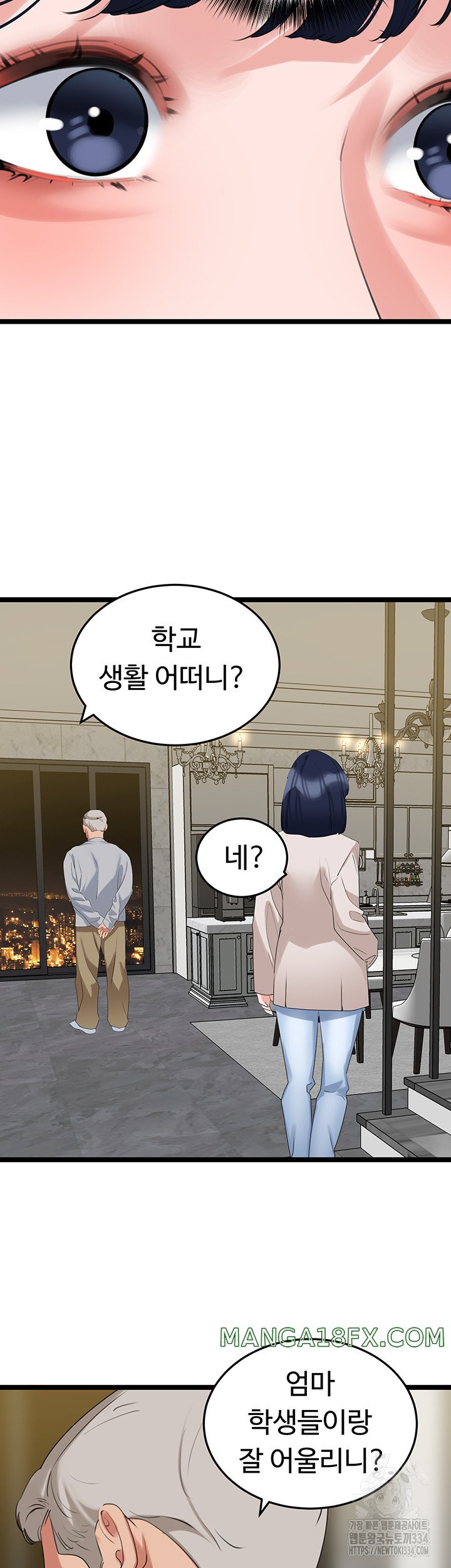 SSS-Class Undercover Agent Raw Chapter 27 image 24