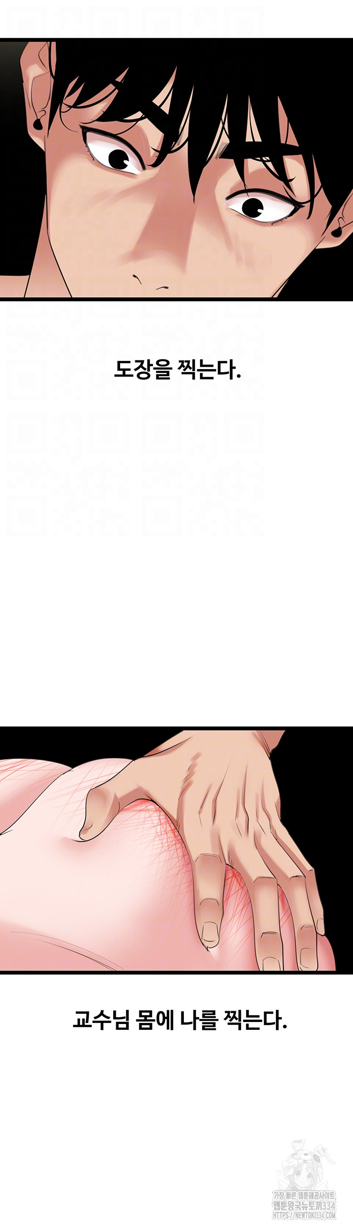 SSS-Class Undercover Agent Raw Chapter 27 image 6