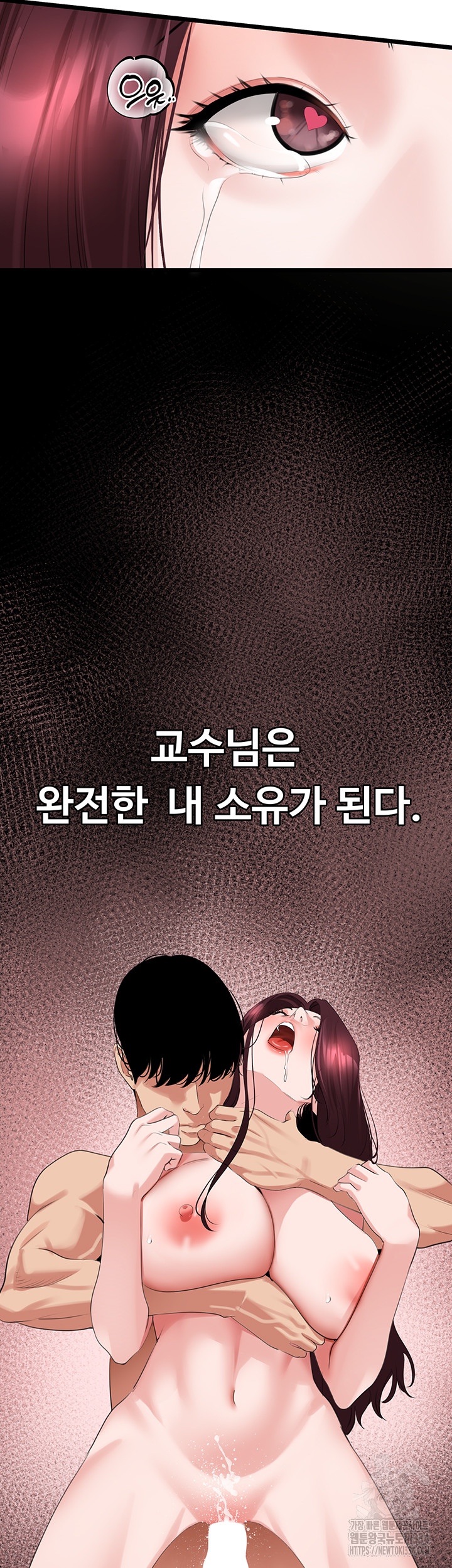 SSS-Class Undercover Agent Raw Chapter 27 image 8