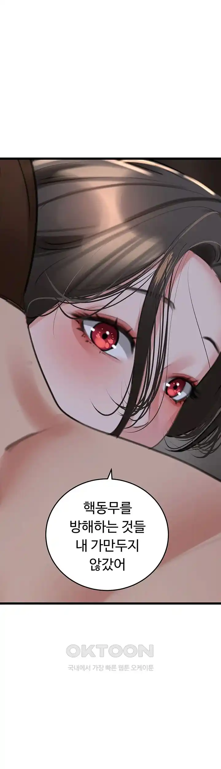 SSS-Class Undercover Agent Raw Chapter 28 image 0