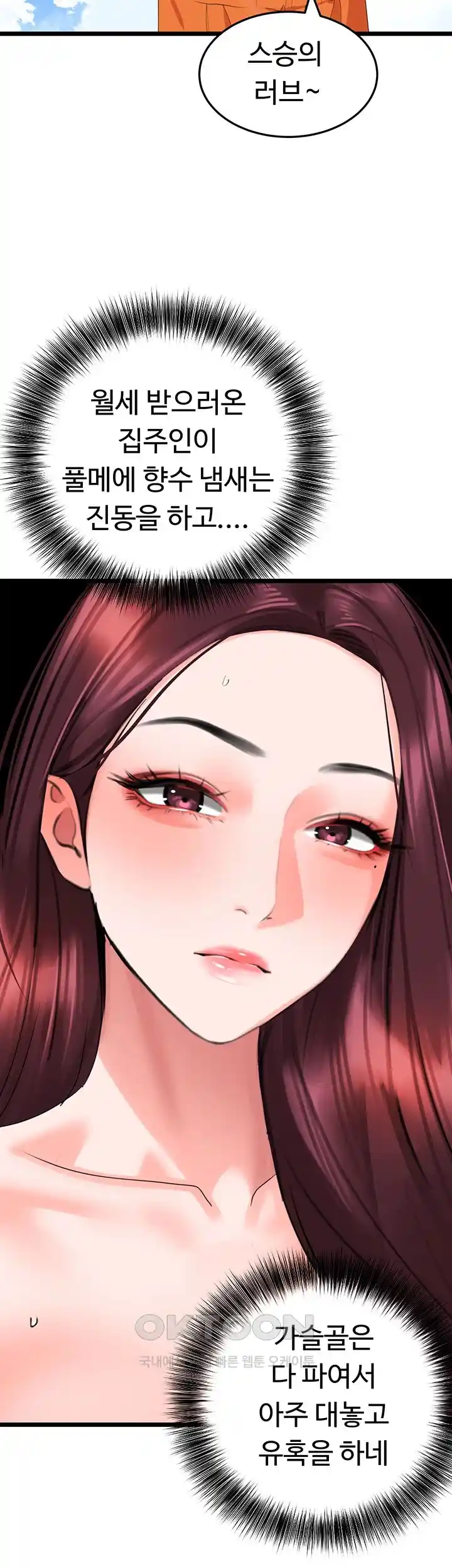SSS-Class Undercover Agent Raw Chapter 28 image 14