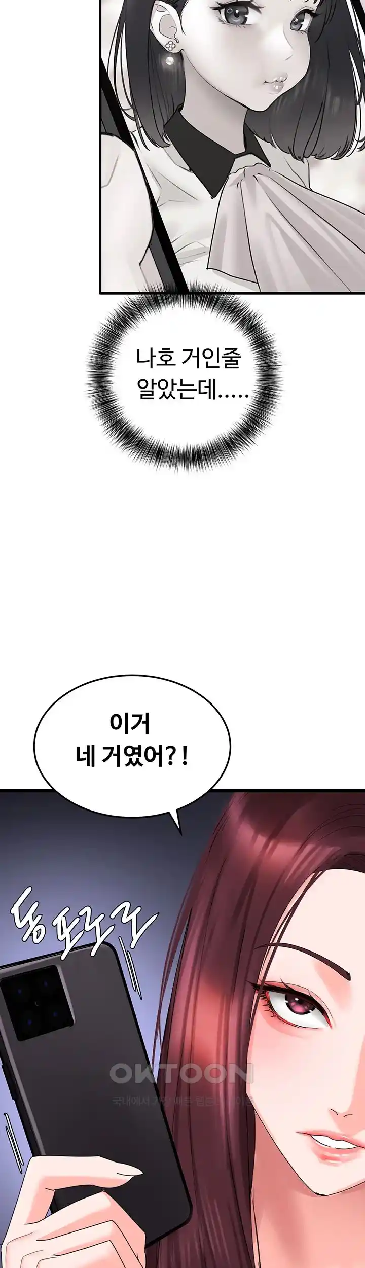 SSS-Class Undercover Agent Raw Chapter 28 image 18