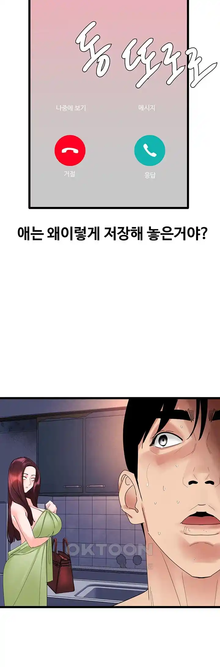 SSS-Class Undercover Agent Raw Chapter 28 image 20