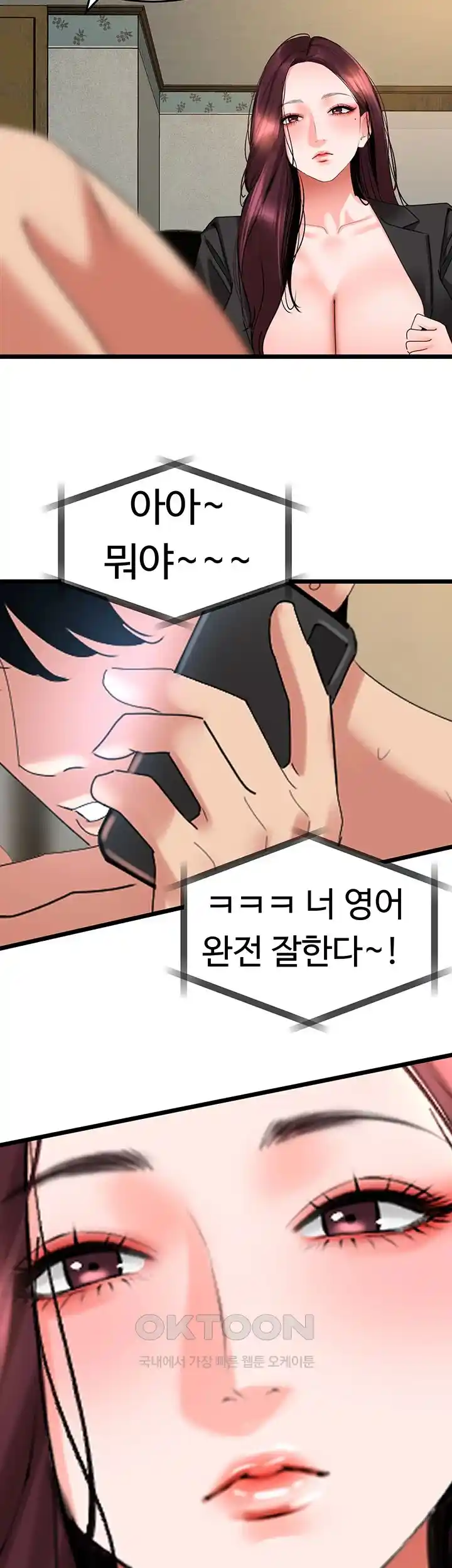 SSS-Class Undercover Agent Raw Chapter 28 image 26