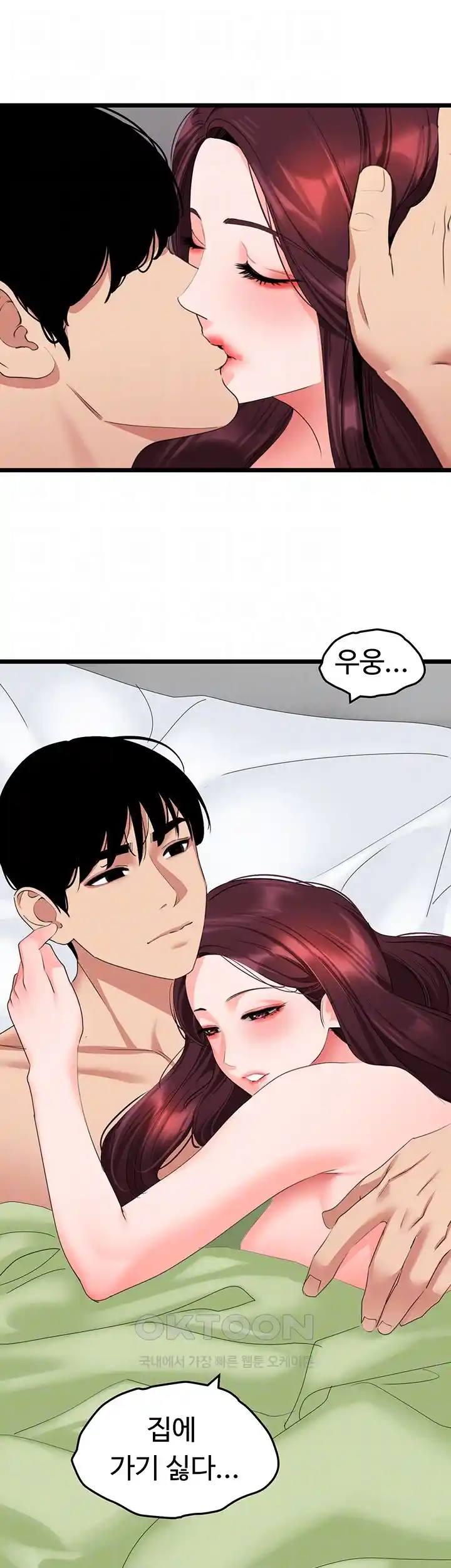 SSS-Class Undercover Agent Raw Chapter 28 image 2