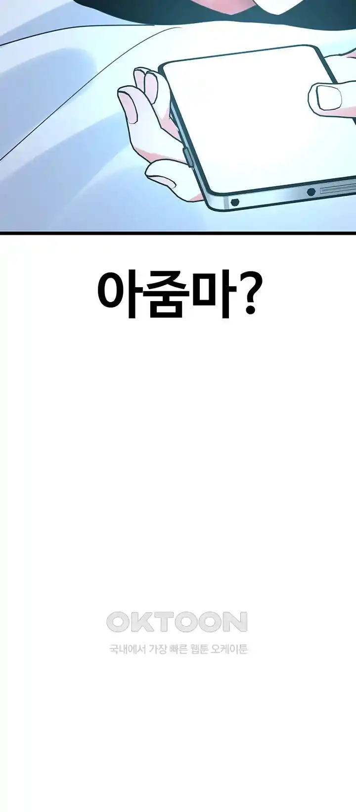 SSS-Class Undercover Agent Raw Chapter 28 image 29