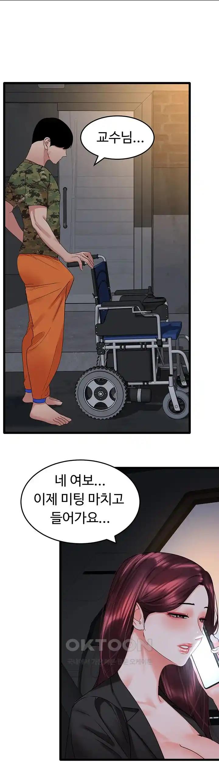 SSS-Class Undercover Agent Raw Chapter 28 image 32