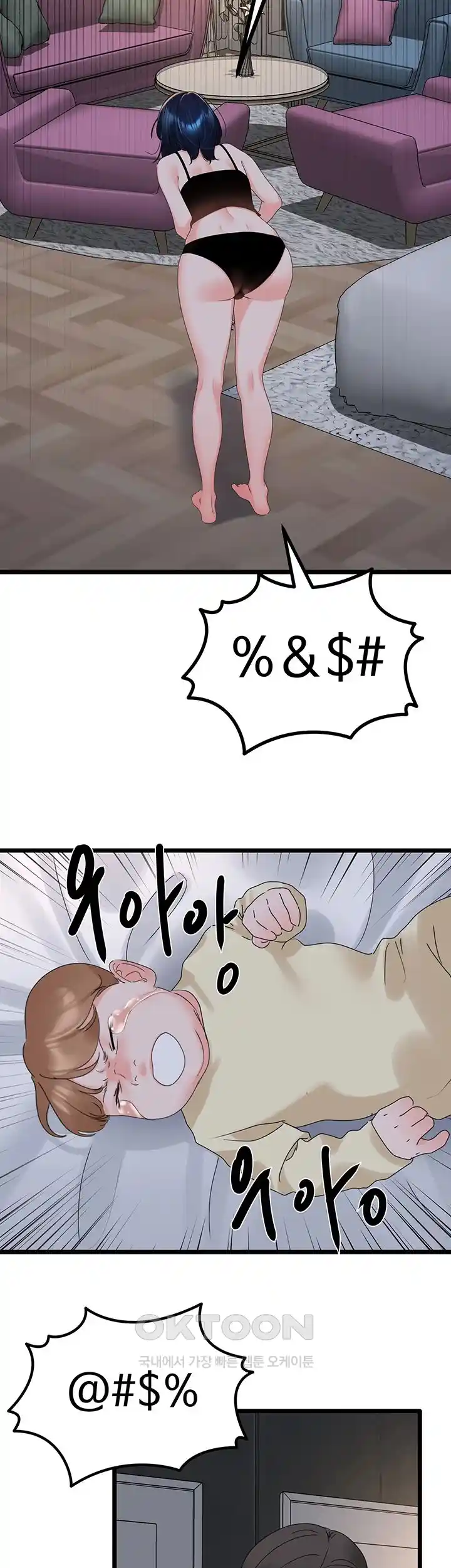 SSS-Class Undercover Agent Raw Chapter 28 image 37