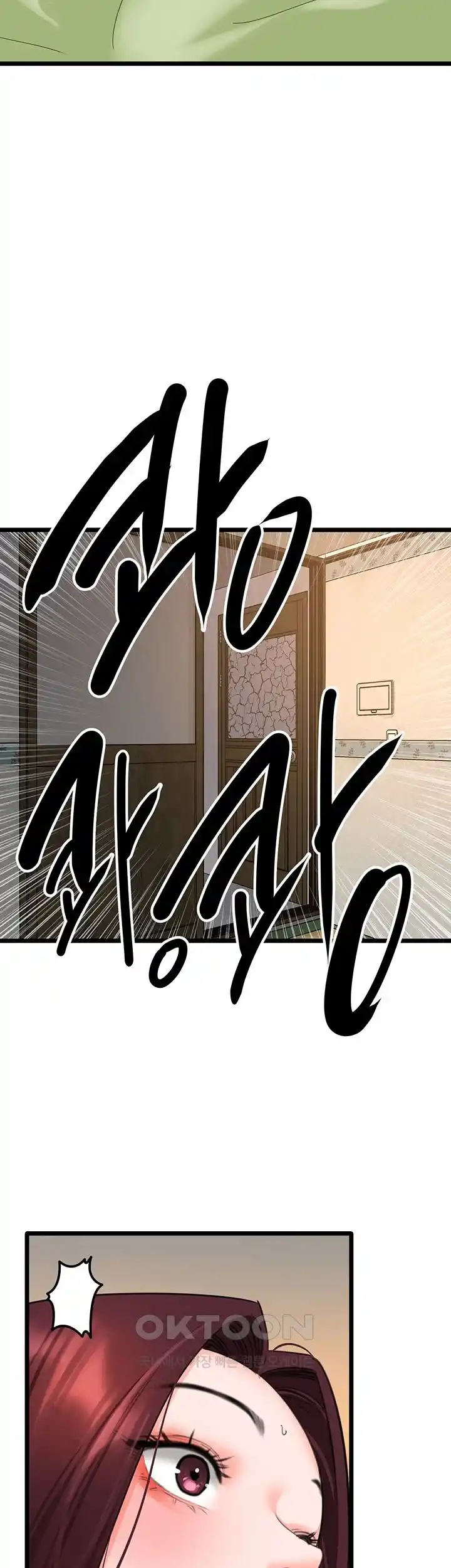 SSS-Class Undercover Agent Raw Chapter 28 image 3