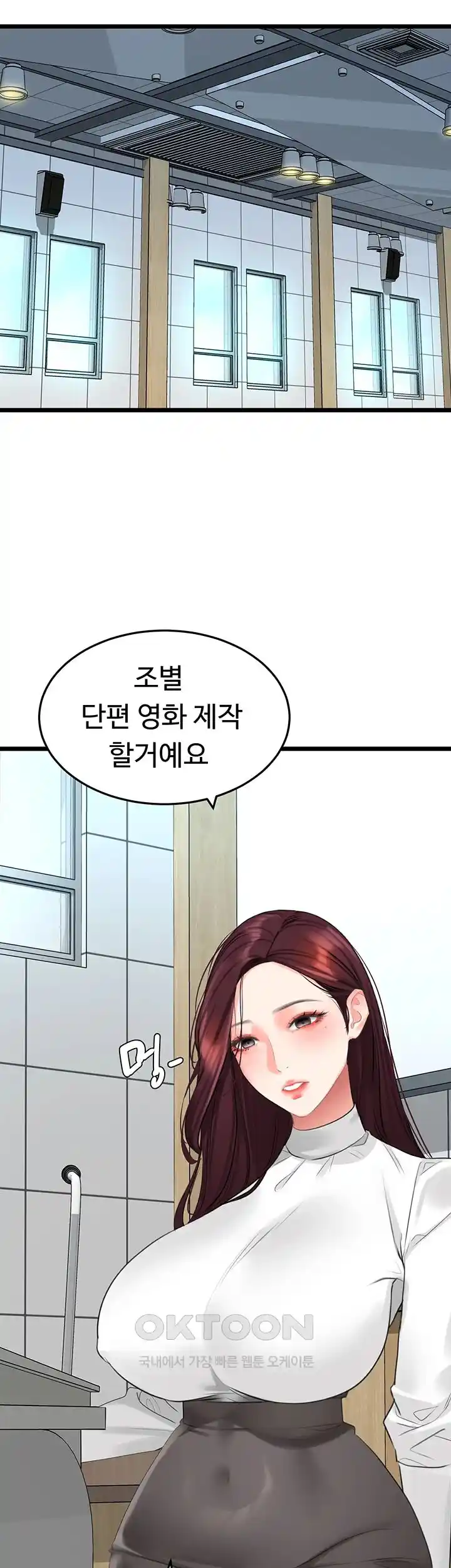SSS-Class Undercover Agent Raw Chapter 28 image 41