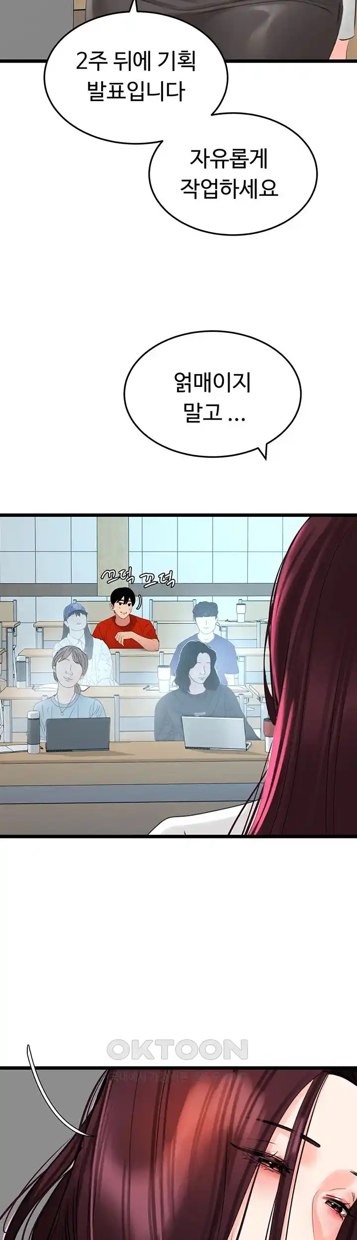 SSS-Class Undercover Agent Raw Chapter 28 image 42
