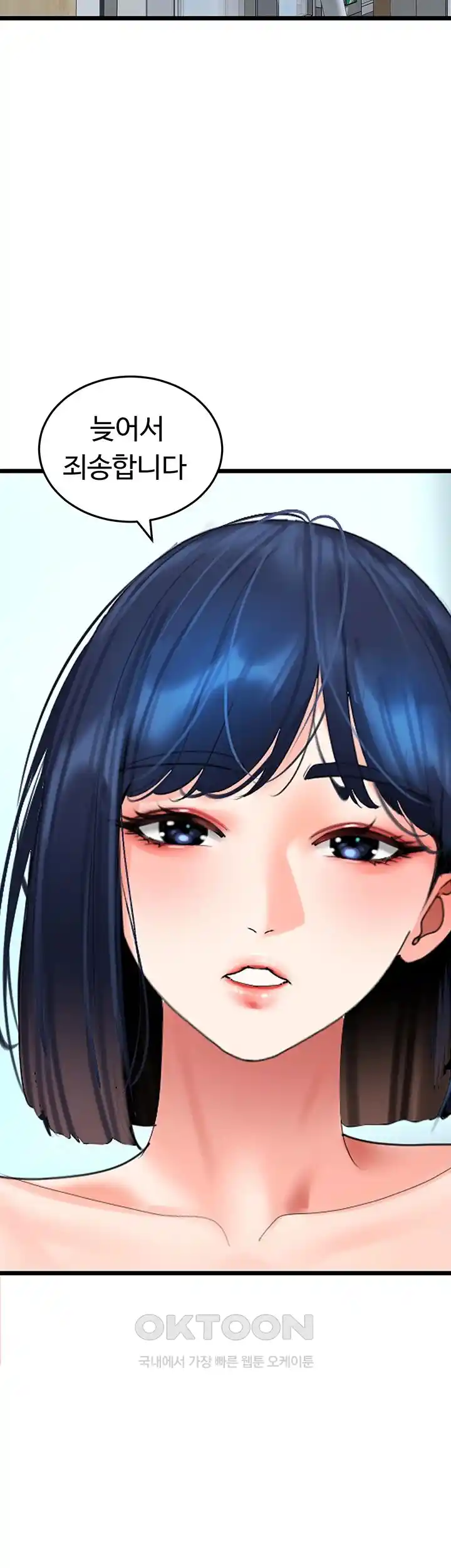 SSS-Class Undercover Agent Raw Chapter 28 image 44