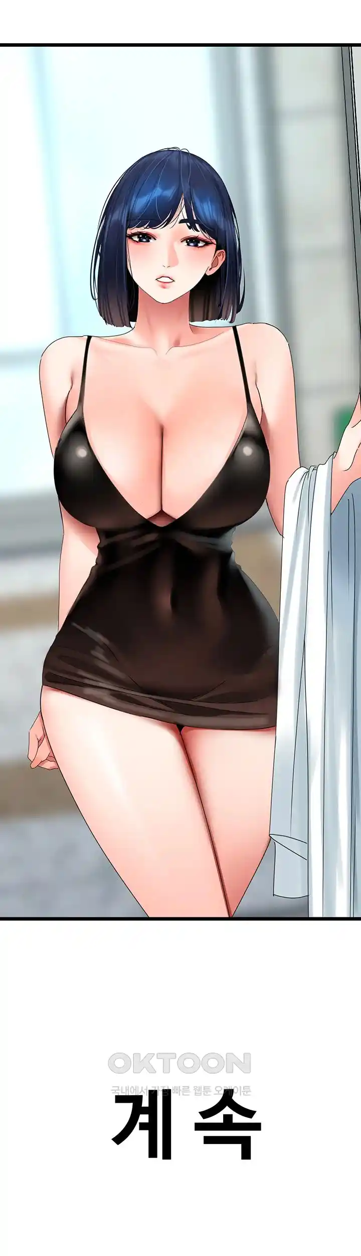 SSS-Class Undercover Agent Raw Chapter 28 image 45