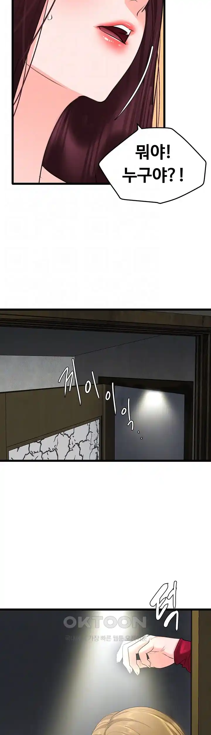 SSS-Class Undercover Agent Raw Chapter 28 image 4