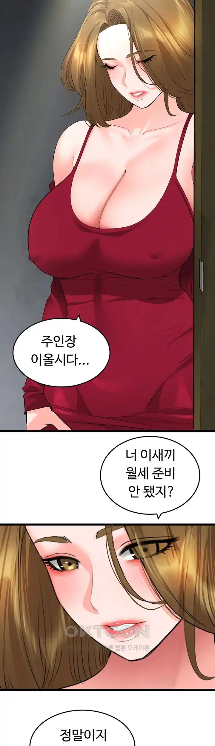SSS-Class Undercover Agent Raw Chapter 28 image 5