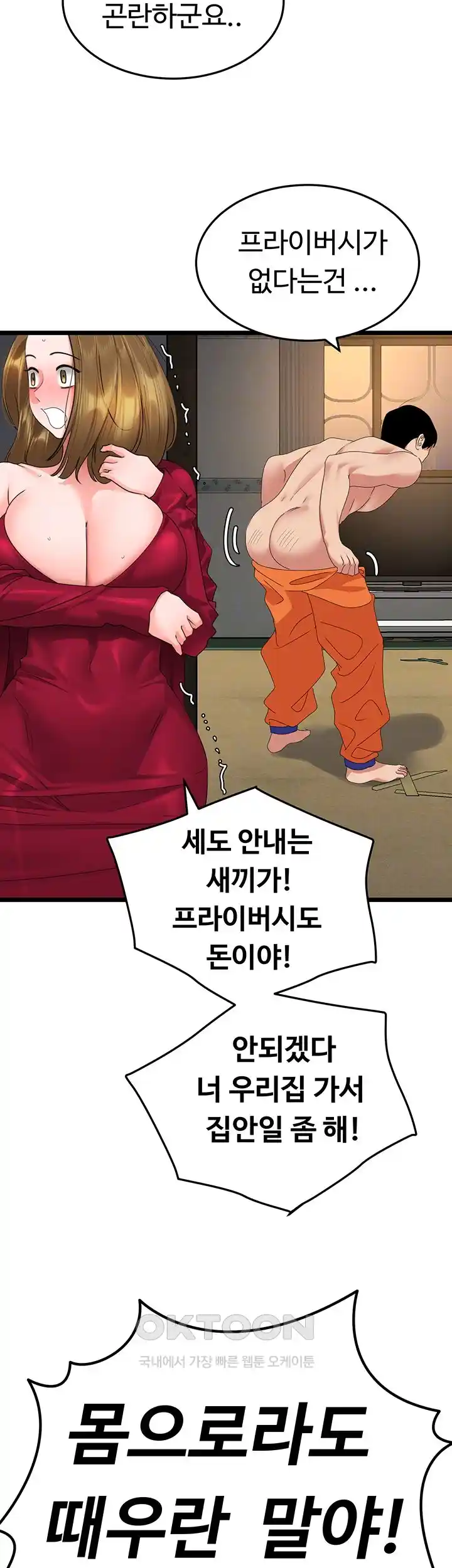 SSS-Class Undercover Agent Raw Chapter 28 image 6