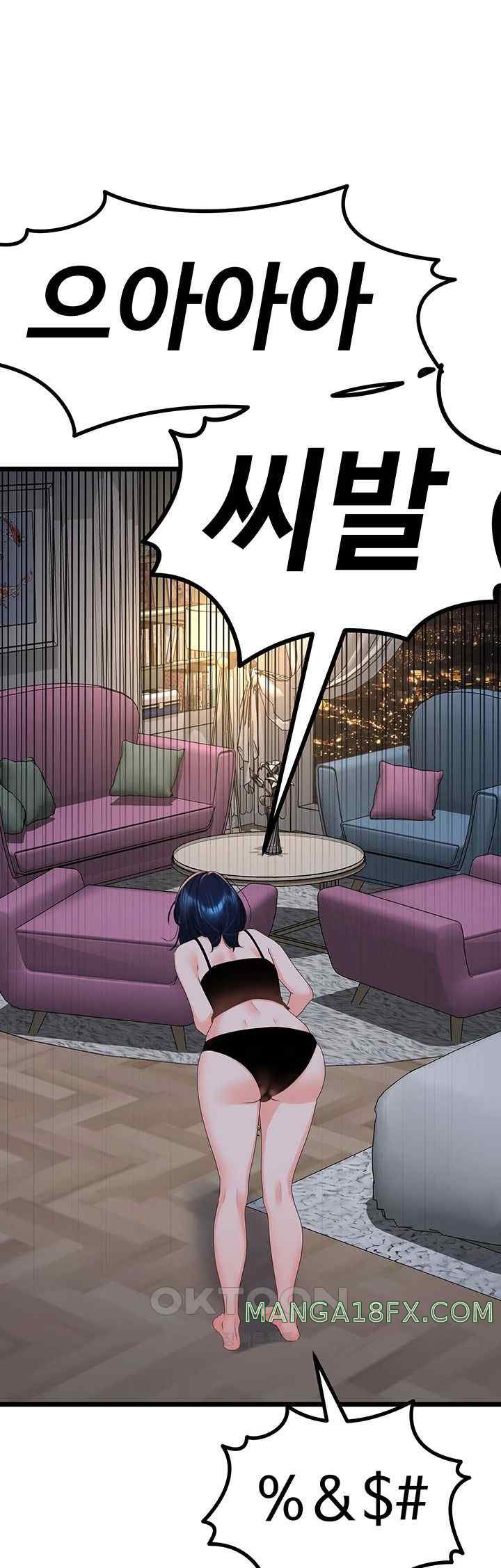SSS-Class Undercover Agent Raw Chapter 29 image 0