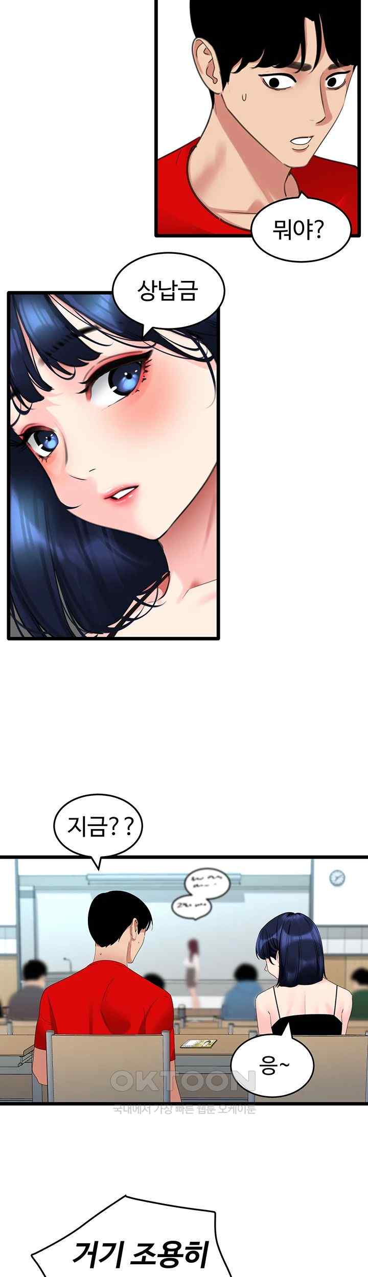 SSS-Class Undercover Agent Raw Chapter 29 image 9