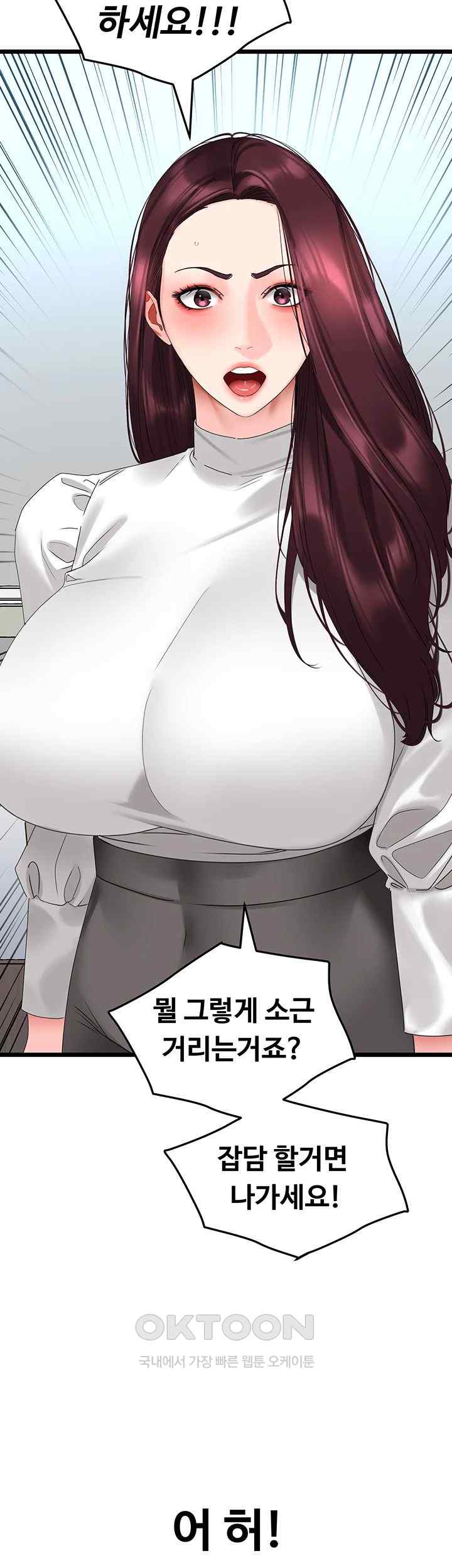 SSS-Class Undercover Agent Raw Chapter 29 image 10