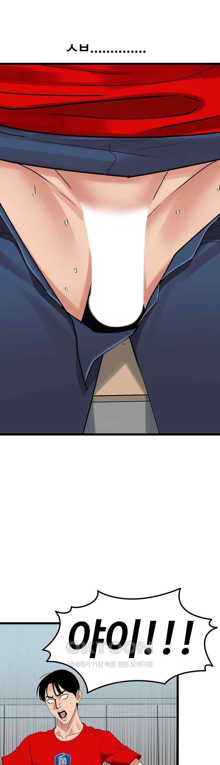 SSS-Class Undercover Agent Raw Chapter 29 image 15