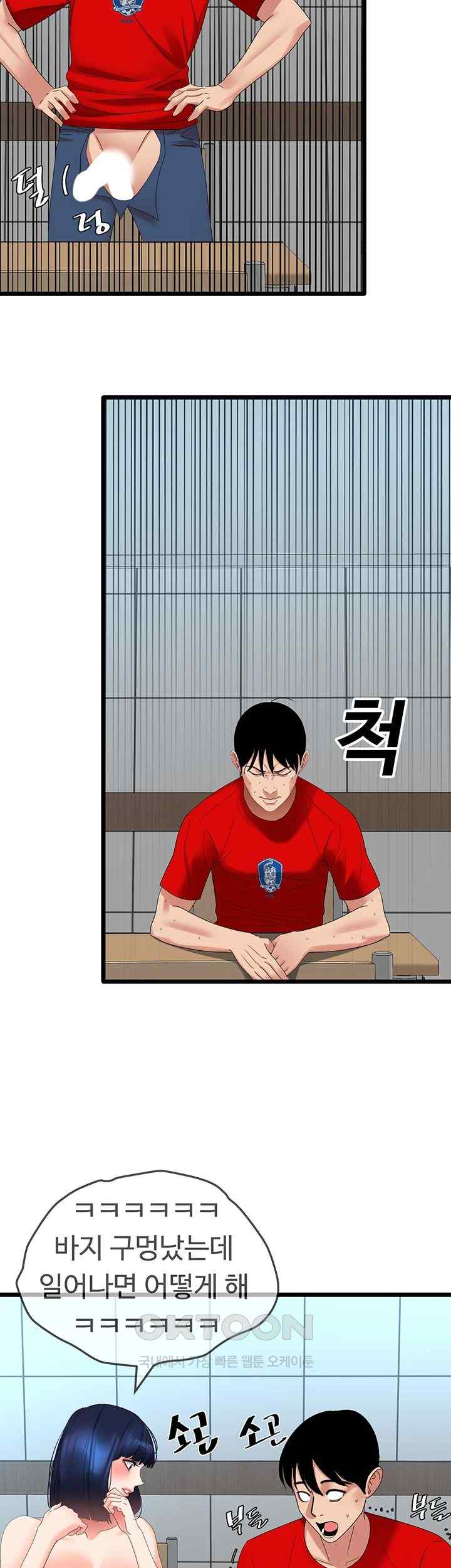 SSS-Class Undercover Agent Raw Chapter 29 image 16
