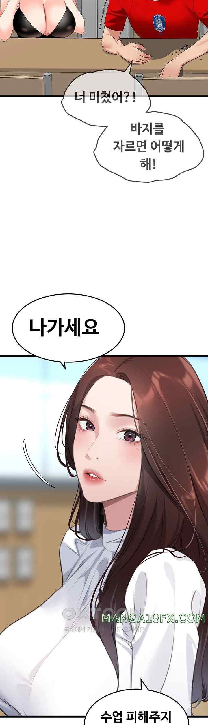 SSS-Class Undercover Agent Raw Chapter 29 image 17