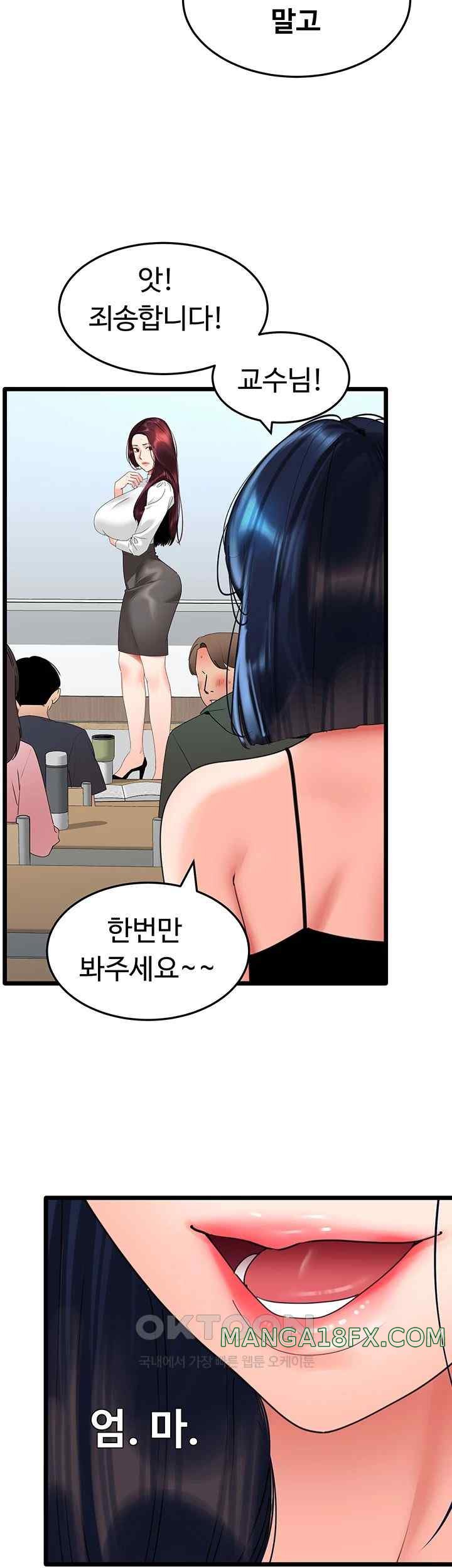 SSS-Class Undercover Agent Raw Chapter 29 image 18