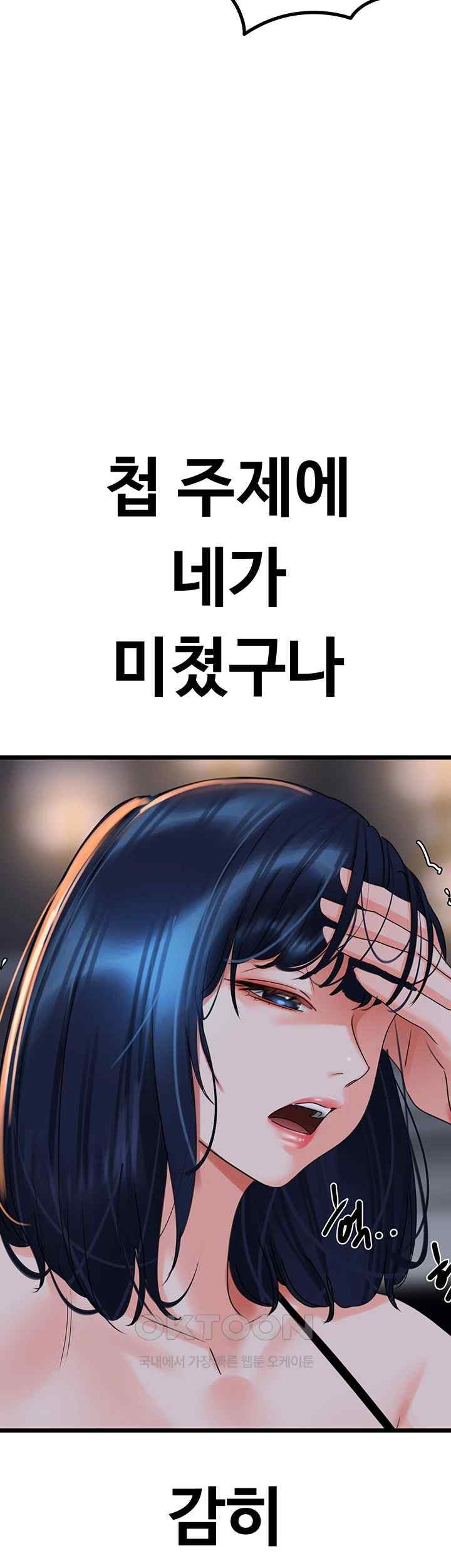 SSS-Class Undercover Agent Raw Chapter 29 image 1