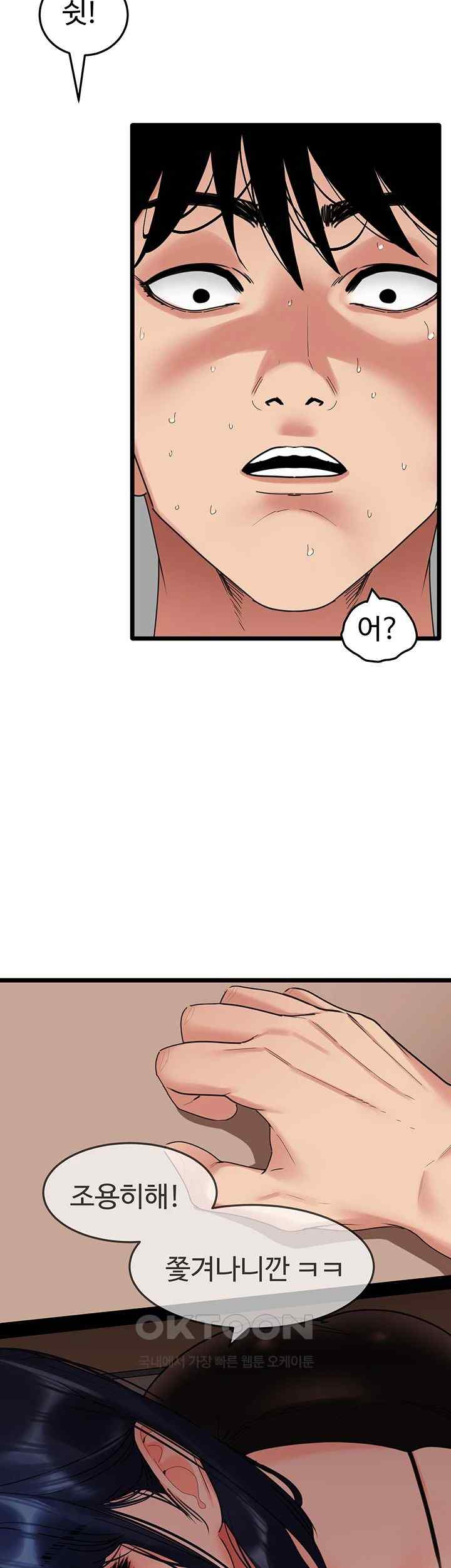 SSS-Class Undercover Agent Raw Chapter 29 image 21