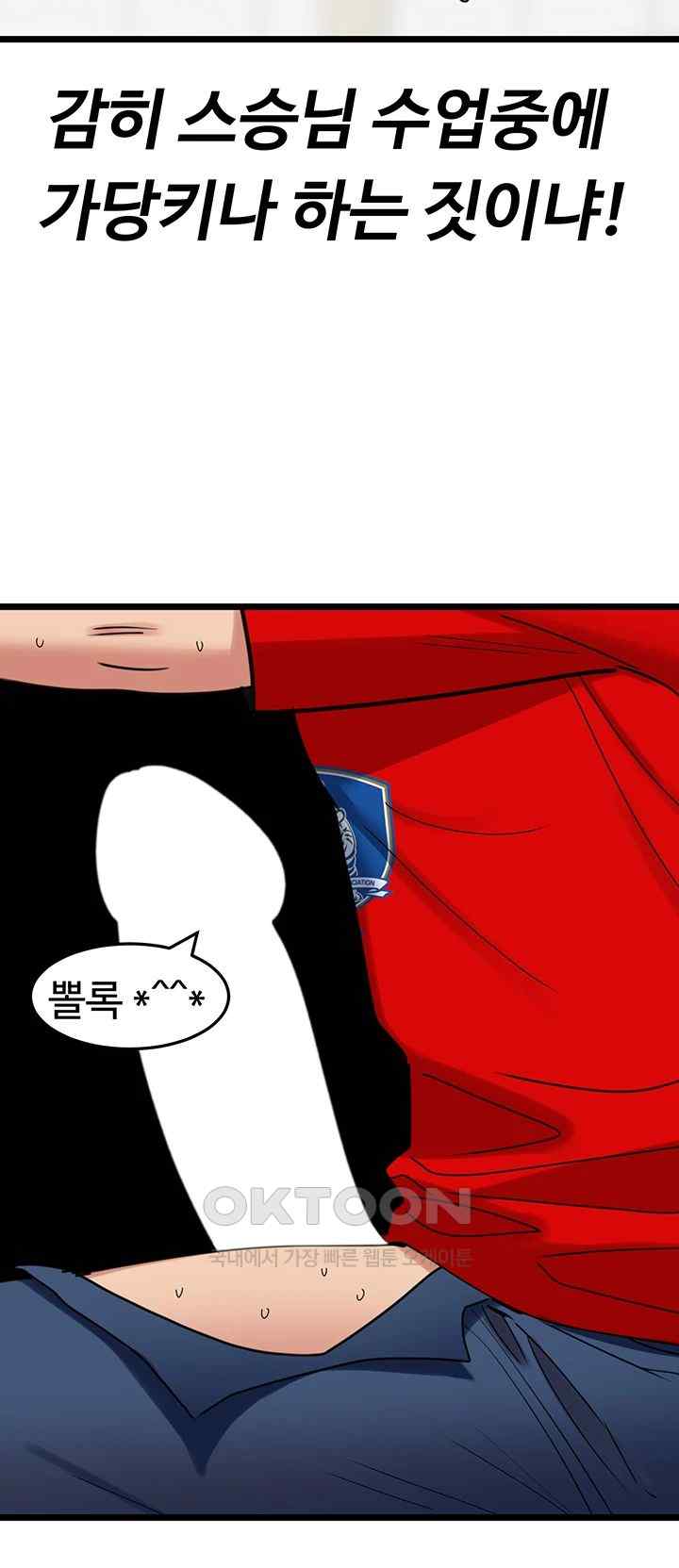 SSS-Class Undercover Agent Raw Chapter 29 image 23