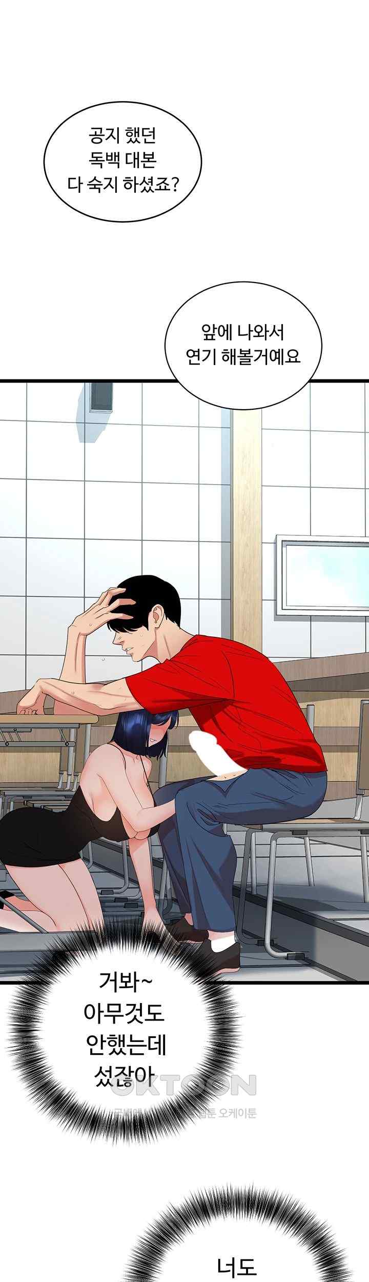SSS-Class Undercover Agent Raw Chapter 29 image 24