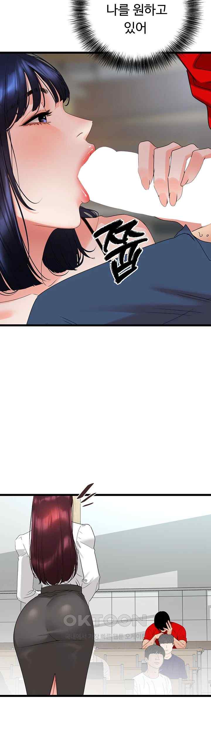 SSS-Class Undercover Agent Raw Chapter 29 image 25