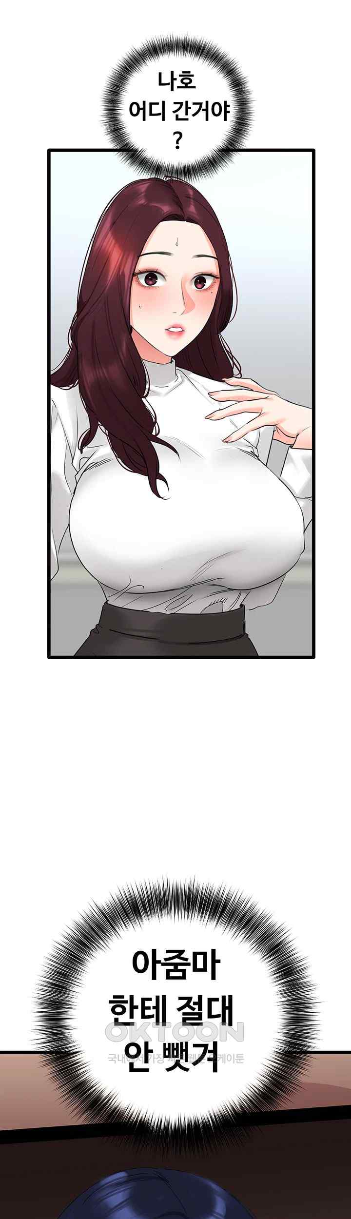 SSS-Class Undercover Agent Raw Chapter 29 image 26