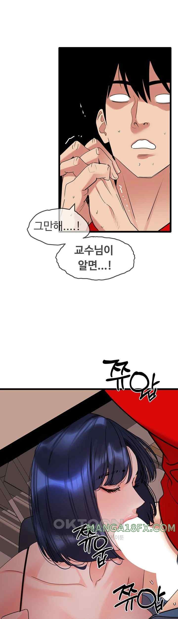 SSS-Class Undercover Agent Raw Chapter 29 image 28