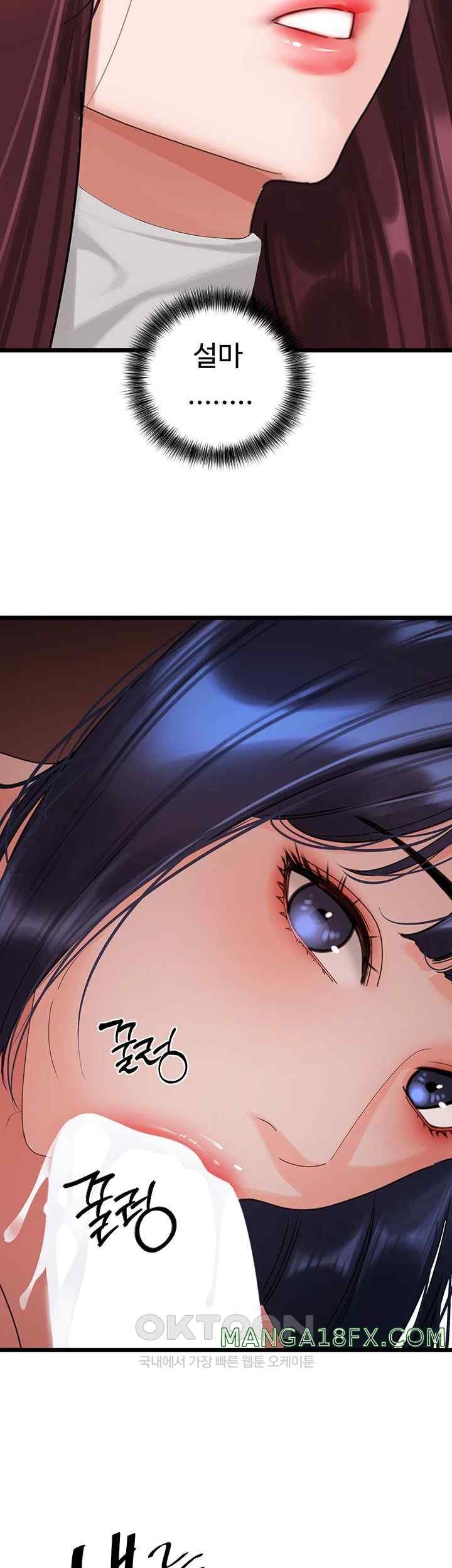 SSS-Class Undercover Agent Raw Chapter 29 image 31