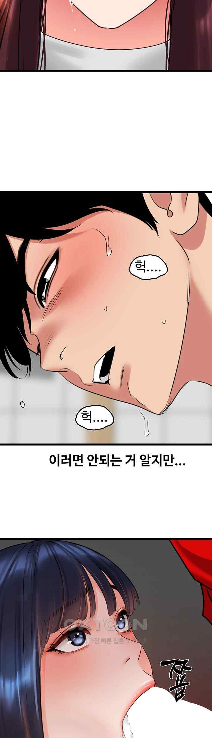 SSS-Class Undercover Agent Raw Chapter 29 image 37
