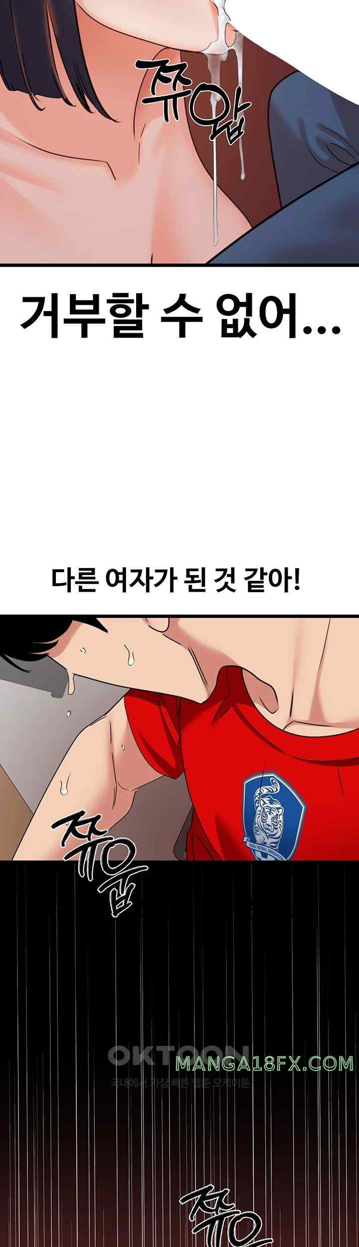 SSS-Class Undercover Agent Raw Chapter 29 image 38