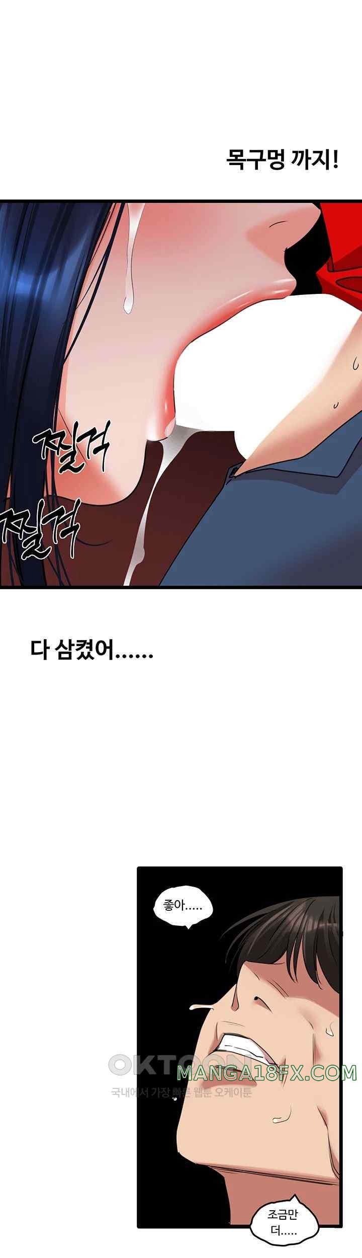 SSS-Class Undercover Agent Raw Chapter 29 image 40