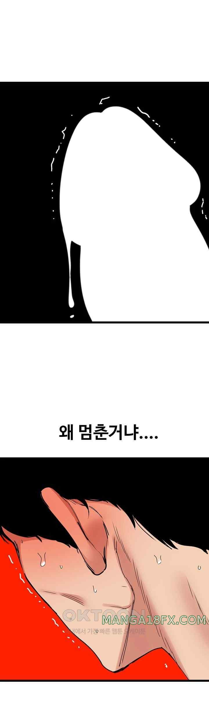 SSS-Class Undercover Agent Raw Chapter 29 image 43