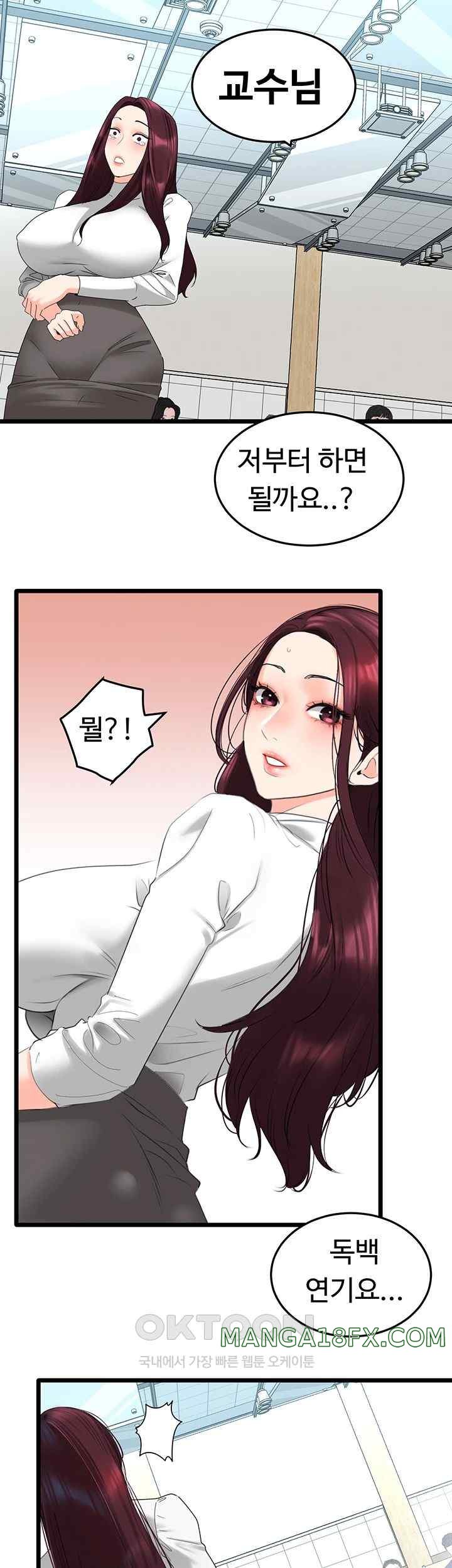 SSS-Class Undercover Agent Raw Chapter 29 image 45