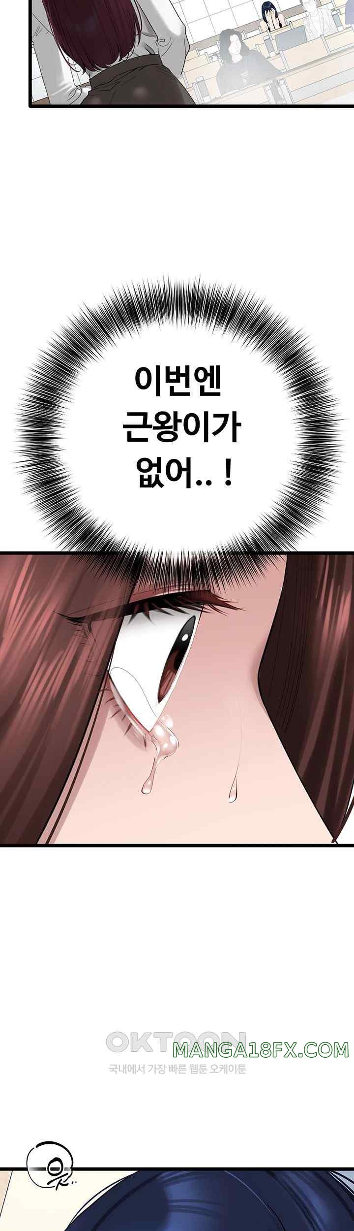 SSS-Class Undercover Agent Raw Chapter 29 image 46