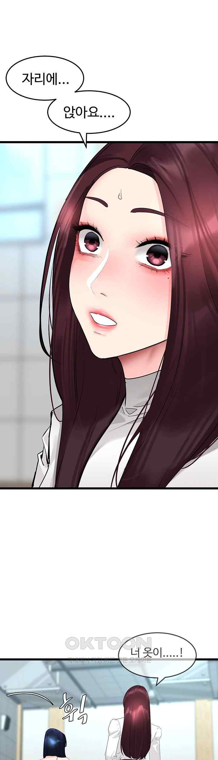SSS-Class Undercover Agent Raw Chapter 29 image 4