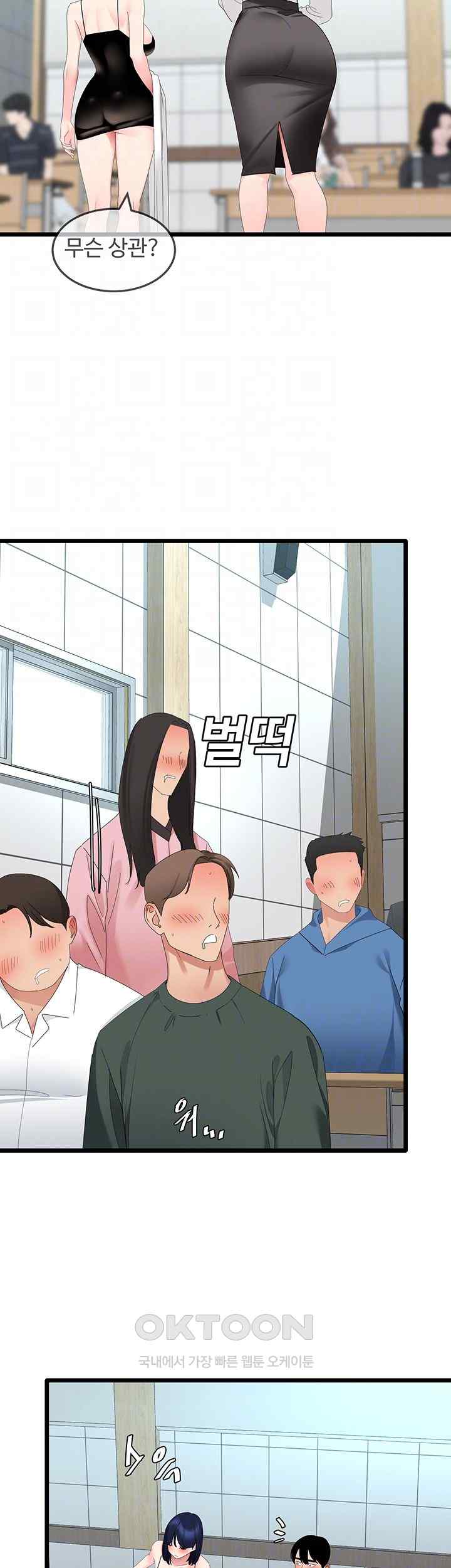 SSS-Class Undercover Agent Raw Chapter 29 image 5